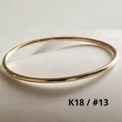 ete ［トーン］K18 RBG ロウブラウンゴールドリング スキニー 13号 