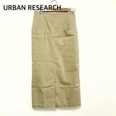 URBAN RESEARCH ロングタイトスカート ベージュ