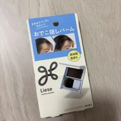 リーゼLiese Hairline Shadow ナチュラルブラウンのサムネイル