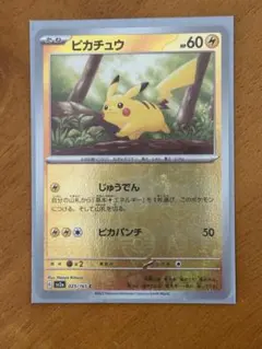 2025年最新】ポケモンカード151 ピカチュウの人気アイテム - メルカリ