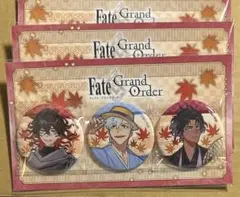 尾方富生 缶バッジ　京まふ　2025 fate fgo 3セット