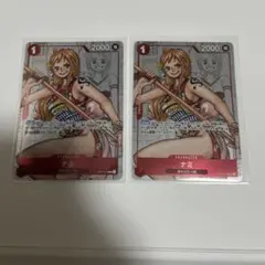 ナミ　2枚セット