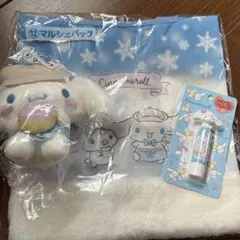当たりくじ　シナモロール　みるく　マスコット　バッグ　リップクリーム　セット
