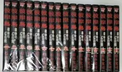 2025年最新】彼岸島 全巻セットの人気アイテム - メルカリ