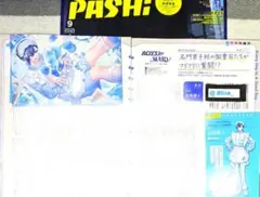 【連載 切り抜き】ボーイズビーメイド 1 ②★PASH パッシュ 9月号★
