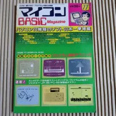 2026年最新】マイコンbasicマガジンの人気アイテム - メルカリ