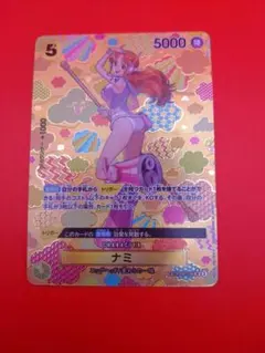 ワンピースカード　ナミ SR 和柄SP OP08-106　新たなる皇帝