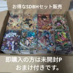(091)スーパードラゴンボールヒーローズ 390枚セット まとめ売り