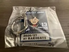 北海道コンサドーレ札幌 堀米勇輝選手 キーホルダー