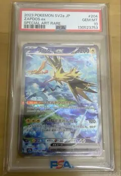 2026年最新】サンダーex SAR psa10の人気アイテム - メルカリ