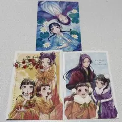 薬屋のひとりごと カード 3枚セット