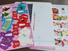 削除 ようちえん9月号付録 セブンティーンアイス じはんき