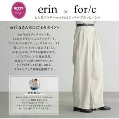 週末お値下げ　erin x for/c ウエストすっきり4タックカーブパンツ