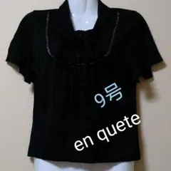 黒トップス　リボンありのサムネイル