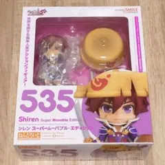 風来のシレン5　ねんどろいど シレン スーパームーバブル・エディション