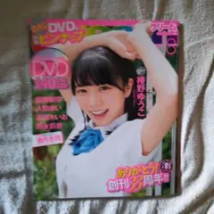 Cream 2011年6月号 DVDのみ cream クリーム 2011年6月号 No.213末永みゆ - メルカリ