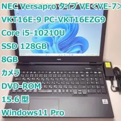 NEC VersaPro VKT16X第8世代i5-8265U爆速カスタム仕様 - メルカリ