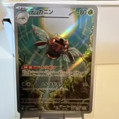 ポケモンカード テッカニン ARのサムネイル