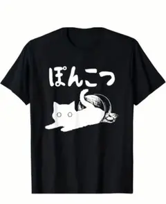面白いtシャツ 新品