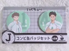 ハイキュー!! 缶バッジセット