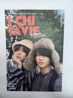 Hey! Say! JUMP 伊野尾慧 知念侑李