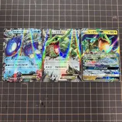 ポケカ レックウザEX ライジングバーン まとめ売り 3点セット おまけ付き