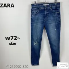 美品 ZARA ザラ デニムスキニーパンツ ジーンズ ストレッチ ダメージ加工