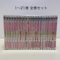 2026年最新】世界一初恋 全巻の人気アイテム - メルカリ