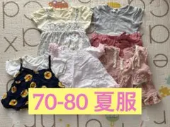 ［まとめ売り］70-80 夏服　ロンパース　トップス　女の子［保育園着］
