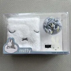 miffyヘアグッズセット