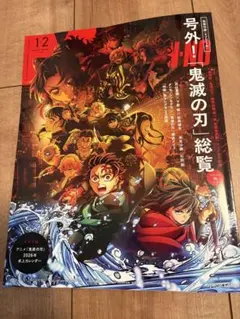 メンズノンノ 1.2月合併号 2026年