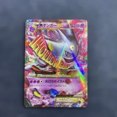 2026年最新】mゲンガーex プロモの人気アイテム - メルカリ