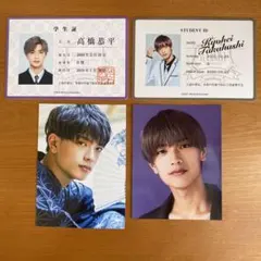 高橋恭平　学生証