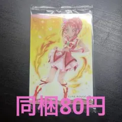 プリキュアウエハース 8弾 ルージュ 1点