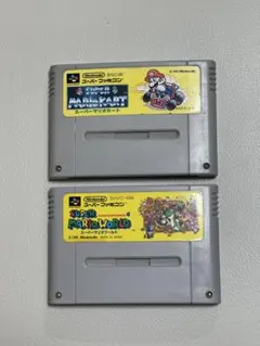 スーファミ　スーパーマリオワールド　スーパーマリオカート