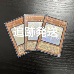 遊戯王 オネスト ホロ ホログラフィックレアLODT-JP001 2枚セット