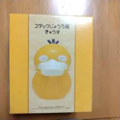 【希少・箱付き】コダックじょうろ風き ゅうす ポケモン限定レア インテリア 希少・箱付き】コダックじょうろ風き ゅうす ポケモン限定レア