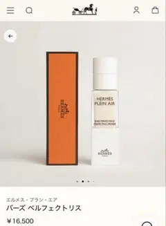 2026年最新】HERMES 化粧下地の人気アイテム - メルカリ