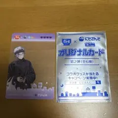 にじさんじ すき家コラボ第二弾 せめ4 不破湊　オリジナルアクリルカード