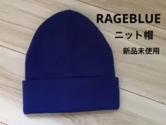 RAGEBLUE ニット帽