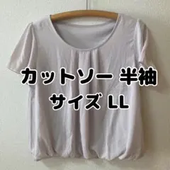 CLOSSHI カットソー 半袖 サイズ LL オフィスカジュアル 通勤のサムネイル