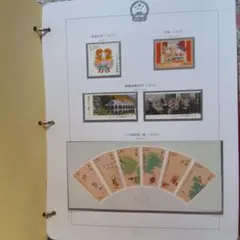 中国切手 アルバム 2015年 記念切手ファイル - メルカリ