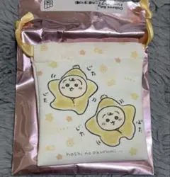 ちいかわベイビー　トレーディングミニ巾着　うさぎ、くら寿司　うさぎ　あのこ