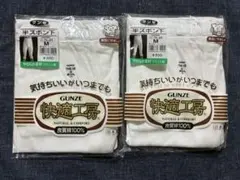 GUNZE グンゼ　ステテコ　半ズボン下 M 綿100 2枚　難あり