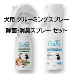MBPLCare グルーミング消臭スプレー & 天然消臭除菌スプレー セットのサムネイル