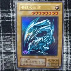 遊戯王　青眼の白龍　2期
