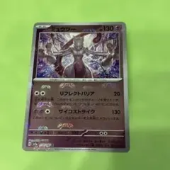 2026年最新】ミュウツー R: マスターボールミラー SV2a 150/165-master
