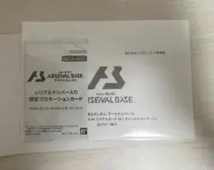 アーセナルベース シリアルナンバー (未開封) AGE-2 ダークハウンド