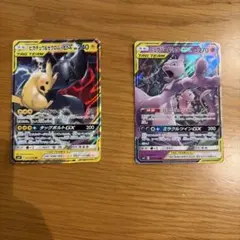 ポケモンカード ブラッキーGX RR ピカチュウ&ゼクロムGX RR セット