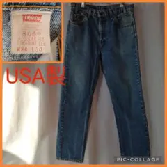 リーバイス 505 USA製 オレンジタブ 90年代 アイスブルー 34×30